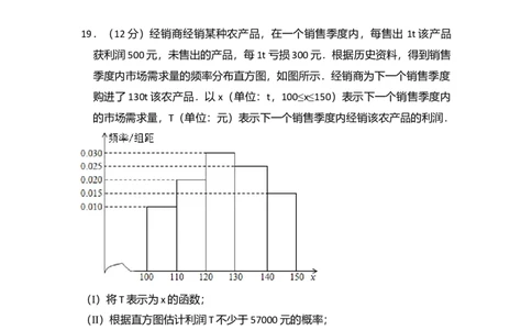 2013年高考数学试卷（理）（新课标Ⅱ）（空白卷）_1.高考2025全国各省真题+答案_01.2008-2024全国高考真题（按省份分类）_12.内蒙古_2008-2024&middot;（内蒙古）数学高考真题