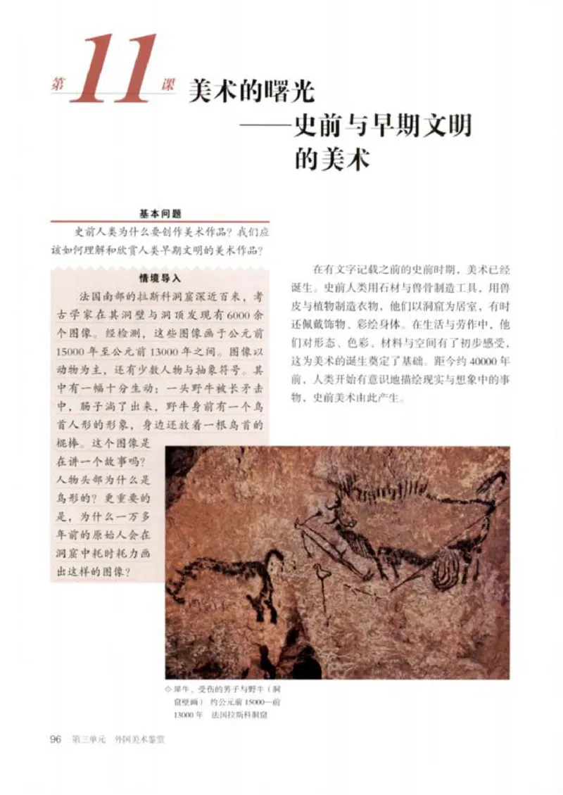 人教版美术必修高清教材_4-教培资料-26年最新资料-同步更新_初中高中教资_03科三专项（进去保存报考的学科即可）_02科三专项（笔记真题思维导图教学设计版本二）