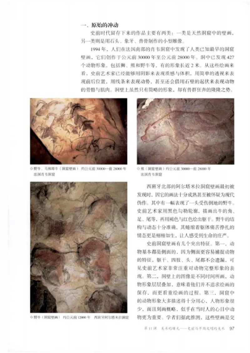 人教版美术必修高清教材_4-教培资料-26年最新资料-同步更新_初中高中教资_03科三专项（进去保存报考的学科即可）_02科三专项（笔记真题思维导图教学设计版本二）