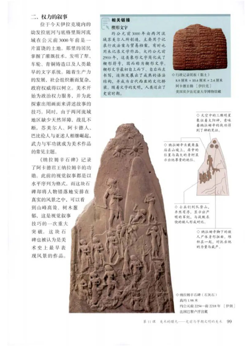 人教版美术必修高清教材_4-教培资料-26年最新资料-同步更新_初中高中教资_03科三专项（进去保存报考的学科即可）_02科三专项（笔记真题思维导图教学设计版本二）