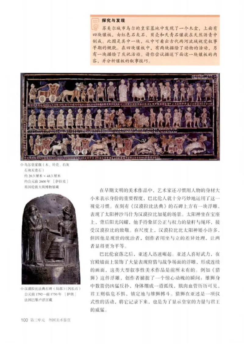 人教版美术必修高清教材_4-教培资料-26年最新资料-同步更新_初中高中教资_03科三专项（进去保存报考的学科即可）_02科三专项（笔记真题思维导图教学设计版本二）