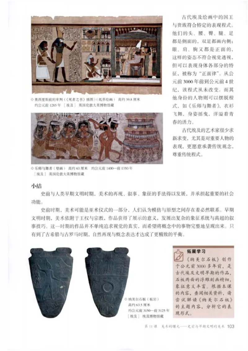 人教版美术必修高清教材_4-教培资料-26年最新资料-同步更新_初中高中教资_03科三专项（进去保存报考的学科即可）_02科三专项（笔记真题思维导图教学设计版本二）