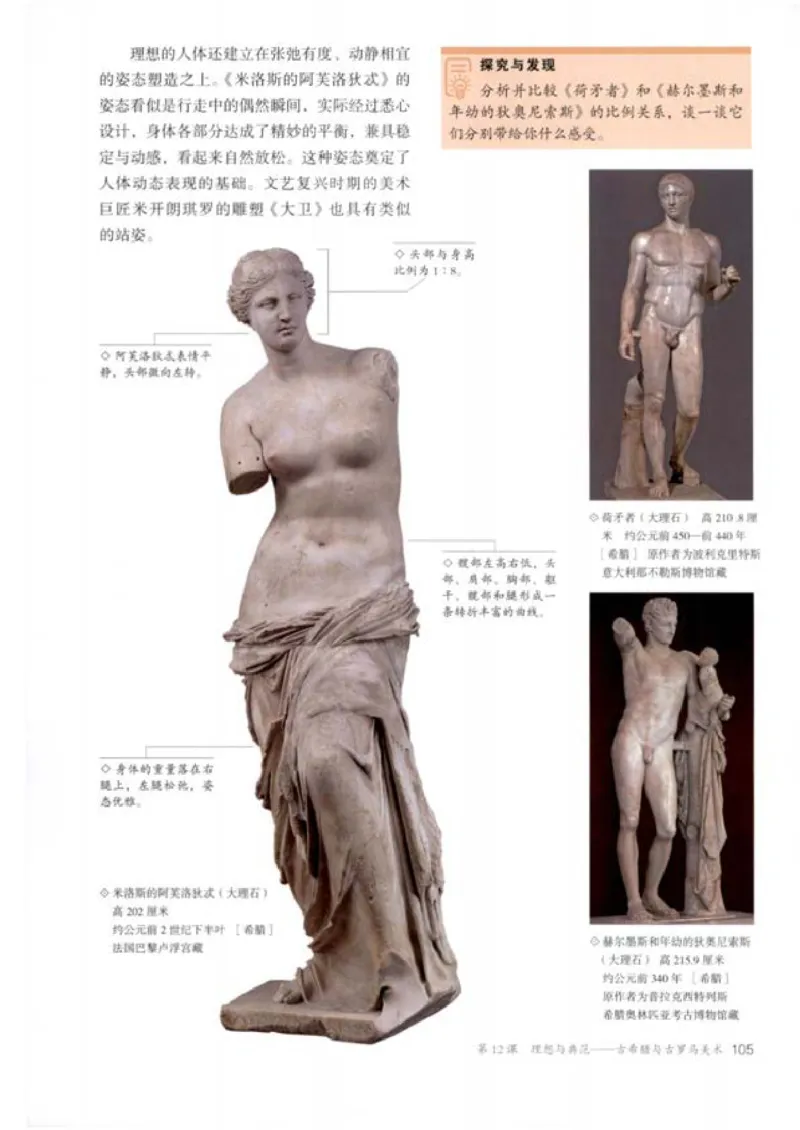 人教版美术必修高清教材_4-教培资料-26年最新资料-同步更新_初中高中教资_03科三专项（进去保存报考的学科即可）_02科三专项（笔记真题思维导图教学设计版本二）