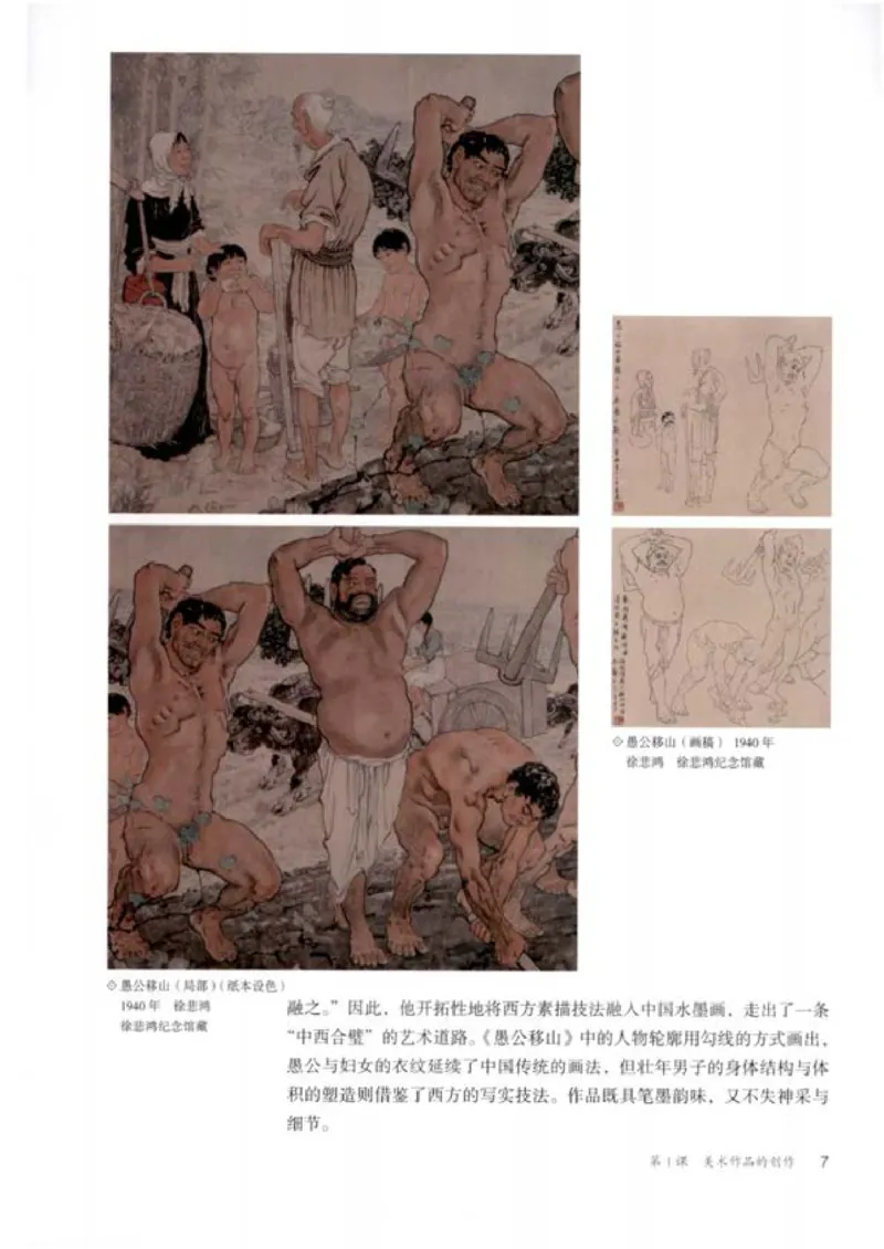 人教版美术必修高清教材_4-教培资料-26年最新资料-同步更新_初中高中教资_03科三专项（进去保存报考的学科即可）_02科三专项（笔记真题思维导图教学设计版本二）