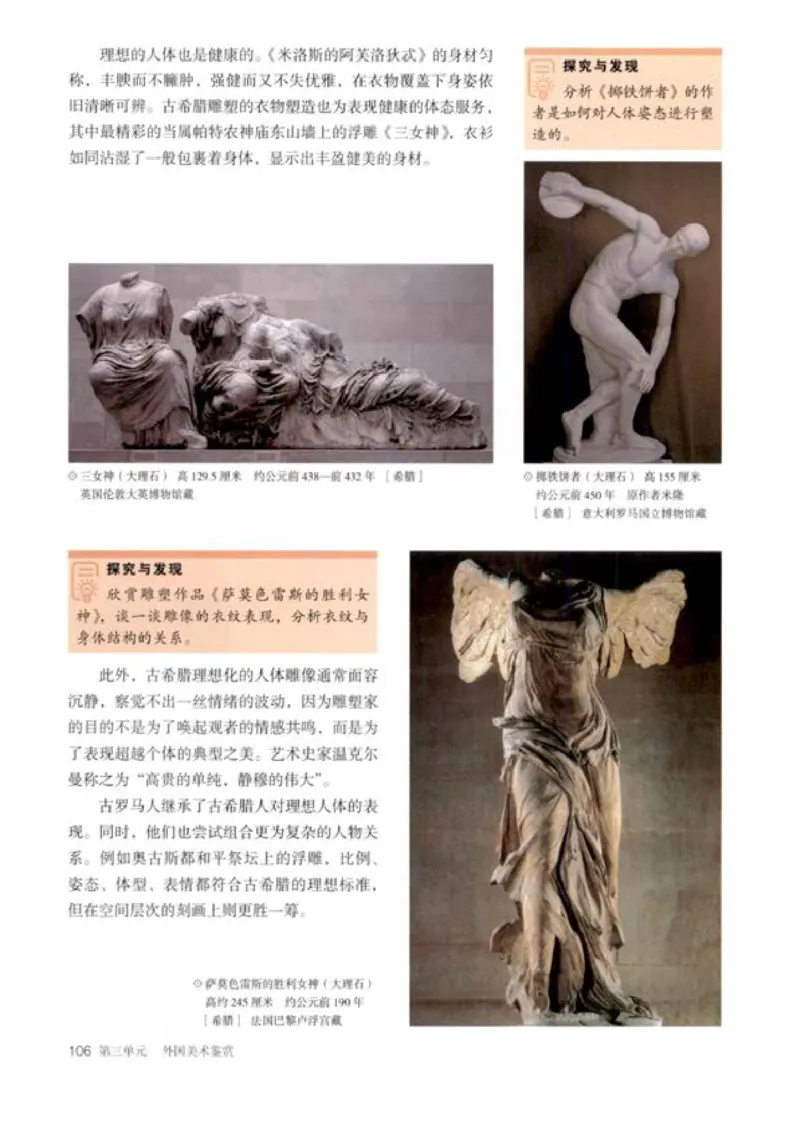 人教版美术必修高清教材_4-教培资料-26年最新资料-同步更新_初中高中教资_03科三专项（进去保存报考的学科即可）_02科三专项（笔记真题思维导图教学设计版本二）