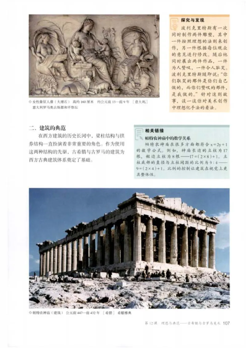 人教版美术必修高清教材_4-教培资料-26年最新资料-同步更新_初中高中教资_03科三专项（进去保存报考的学科即可）_02科三专项（笔记真题思维导图教学设计版本二）