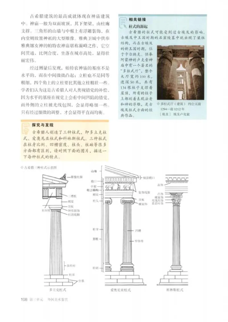 人教版美术必修高清教材_4-教培资料-26年最新资料-同步更新_初中高中教资_03科三专项（进去保存报考的学科即可）_02科三专项（笔记真题思维导图教学设计版本二）