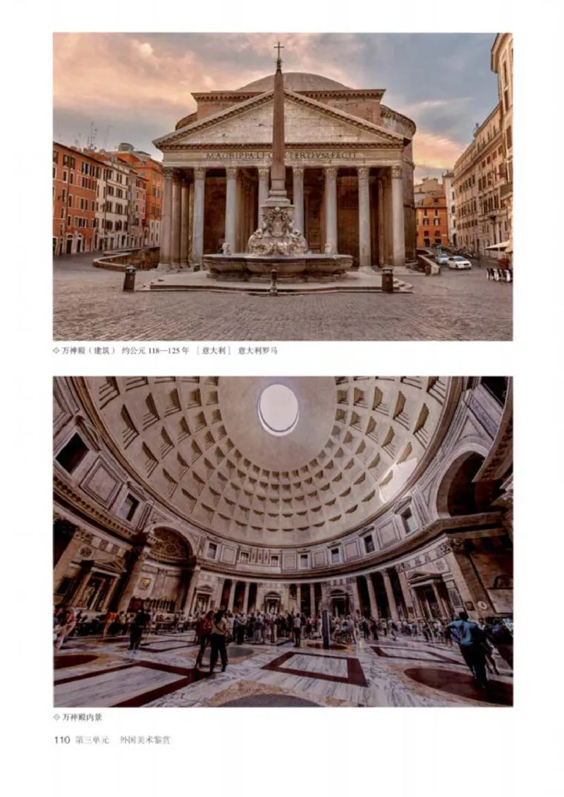 人教版美术必修高清教材_4-教培资料-26年最新资料-同步更新_初中高中教资_03科三专项（进去保存报考的学科即可）_02科三专项（笔记真题思维导图教学设计版本二）