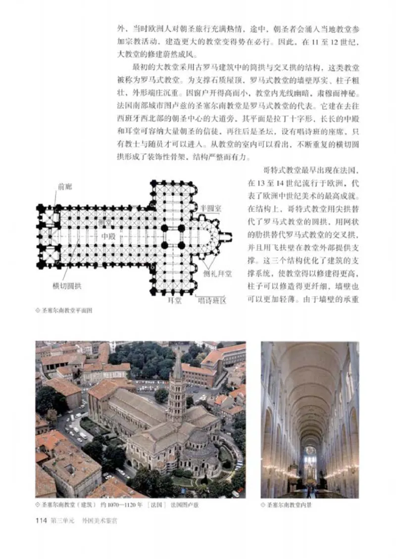 人教版美术必修高清教材_4-教培资料-26年最新资料-同步更新_初中高中教资_03科三专项（进去保存报考的学科即可）_02科三专项（笔记真题思维导图教学设计版本二）