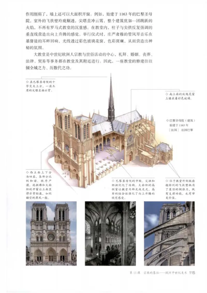 人教版美术必修高清教材_4-教培资料-26年最新资料-同步更新_初中高中教资_03科三专项（进去保存报考的学科即可）_02科三专项（笔记真题思维导图教学设计版本二）