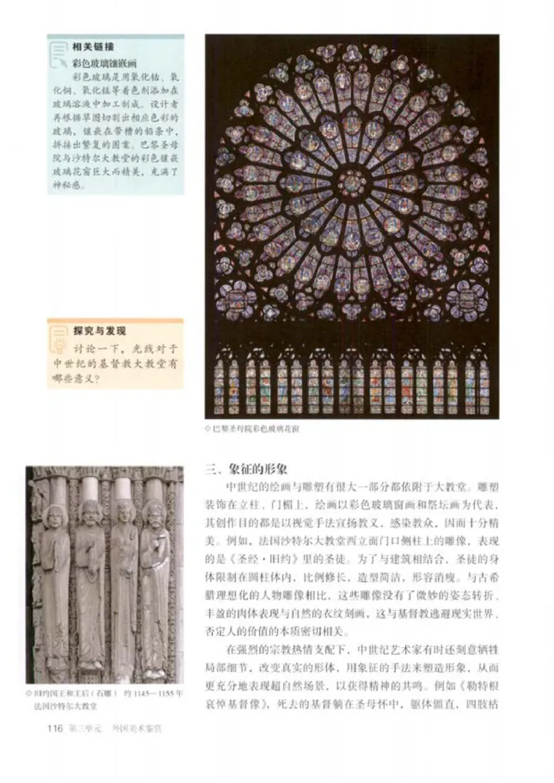 人教版美术必修高清教材_4-教培资料-26年最新资料-同步更新_初中高中教资_03科三专项（进去保存报考的学科即可）_02科三专项（笔记真题思维导图教学设计版本二）