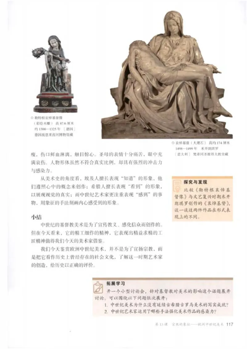 人教版美术必修高清教材_4-教培资料-26年最新资料-同步更新_初中高中教资_03科三专项（进去保存报考的学科即可）_02科三专项（笔记真题思维导图教学设计版本二）