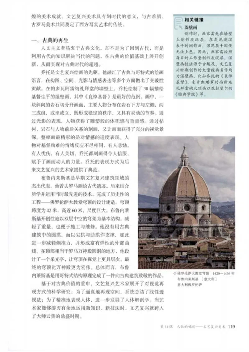 人教版美术必修高清教材_4-教培资料-26年最新资料-同步更新_初中高中教资_03科三专项（进去保存报考的学科即可）_02科三专项（笔记真题思维导图教学设计版本二）