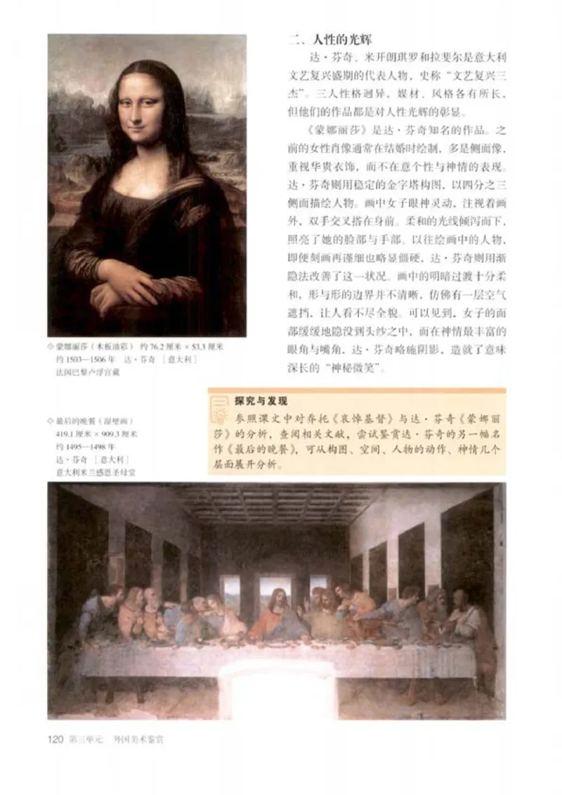 人教版美术必修高清教材_4-教培资料-26年最新资料-同步更新_初中高中教资_03科三专项（进去保存报考的学科即可）_02科三专项（笔记真题思维导图教学设计版本二）