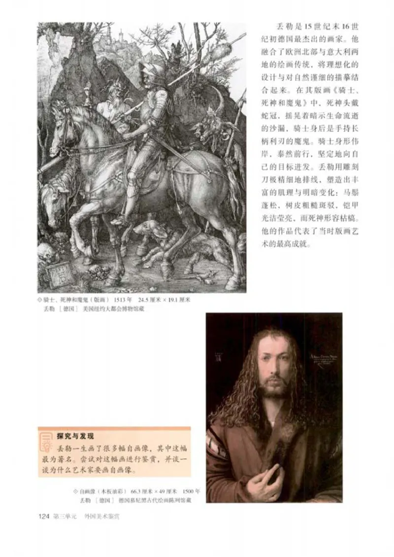 人教版美术必修高清教材_4-教培资料-26年最新资料-同步更新_初中高中教资_03科三专项（进去保存报考的学科即可）_02科三专项（笔记真题思维导图教学设计版本二）