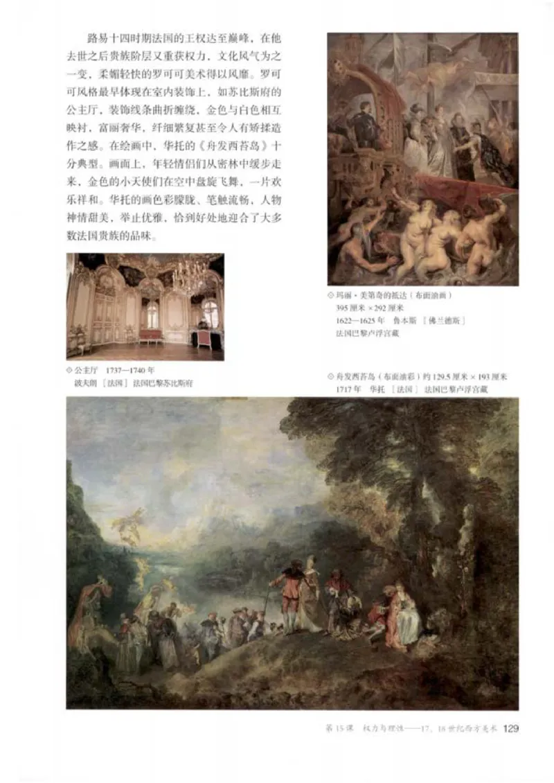 人教版美术必修高清教材_4-教培资料-26年最新资料-同步更新_初中高中教资_03科三专项（进去保存报考的学科即可）_02科三专项（笔记真题思维导图教学设计版本二）