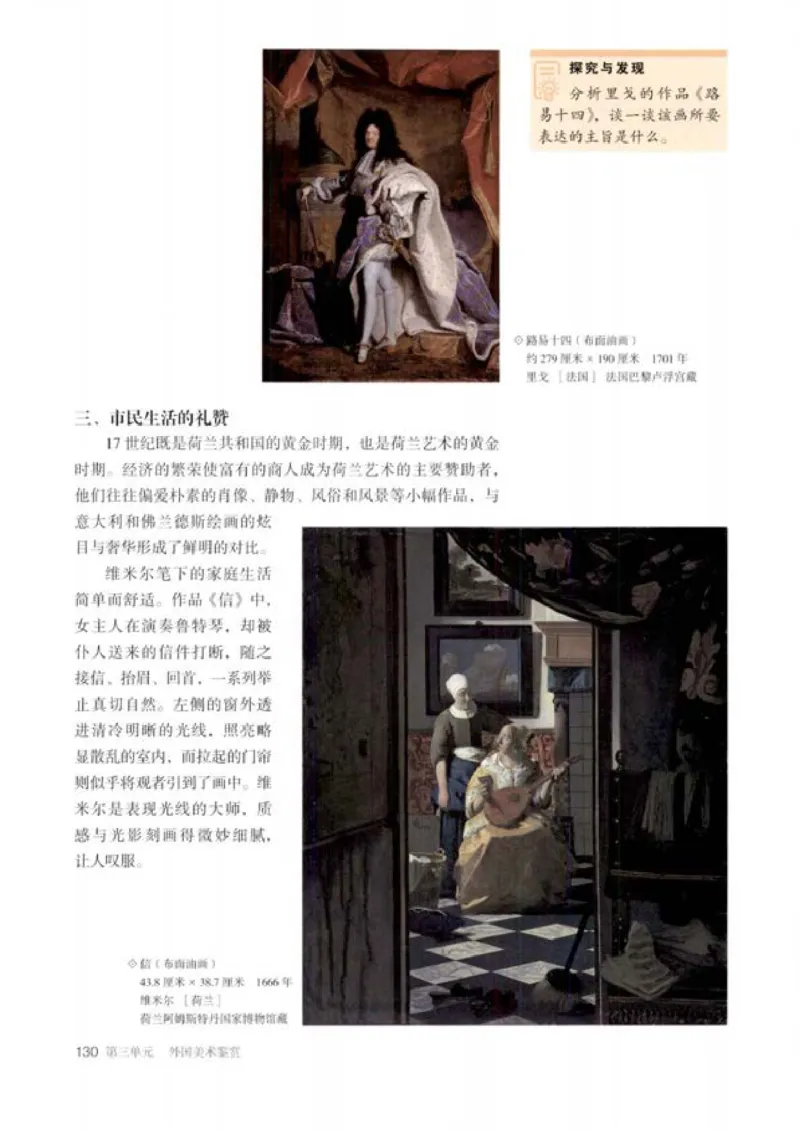 人教版美术必修高清教材_4-教培资料-26年最新资料-同步更新_初中高中教资_03科三专项（进去保存报考的学科即可）_02科三专项（笔记真题思维导图教学设计版本二）