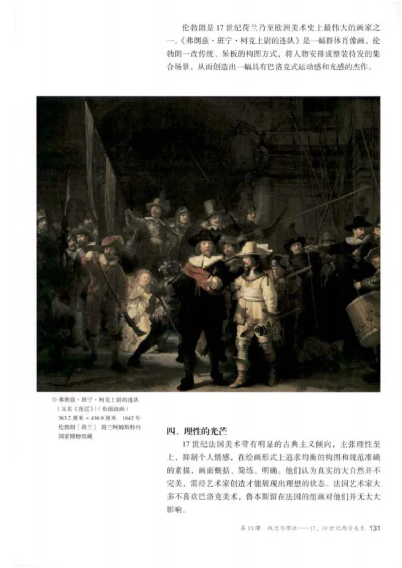 人教版美术必修高清教材_4-教培资料-26年最新资料-同步更新_初中高中教资_03科三专项（进去保存报考的学科即可）_02科三专项（笔记真题思维导图教学设计版本二）