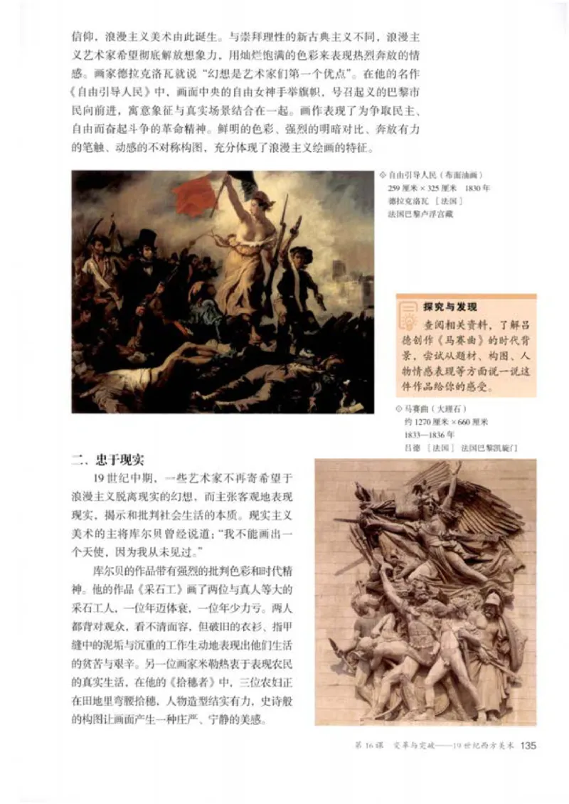 人教版美术必修高清教材_4-教培资料-26年最新资料-同步更新_初中高中教资_03科三专项（进去保存报考的学科即可）_02科三专项（笔记真题思维导图教学设计版本二）