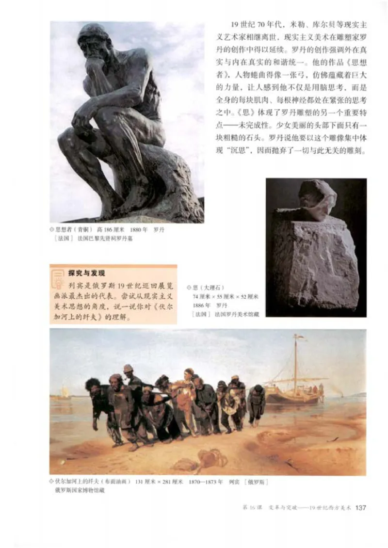 人教版美术必修高清教材_4-教培资料-26年最新资料-同步更新_初中高中教资_03科三专项（进去保存报考的学科即可）_02科三专项（笔记真题思维导图教学设计版本二）