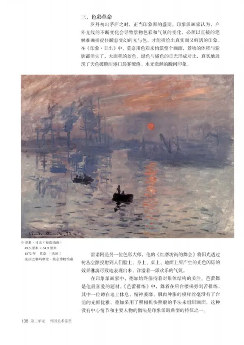 人教版美术必修高清教材_4-教培资料-26年最新资料-同步更新_初中高中教资_03科三专项（进去保存报考的学科即可）_02科三专项（笔记真题思维导图教学设计版本二）