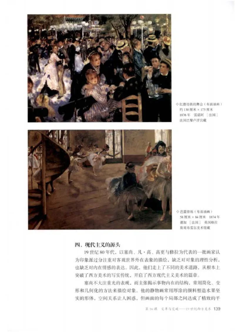 人教版美术必修高清教材_4-教培资料-26年最新资料-同步更新_初中高中教资_03科三专项（进去保存报考的学科即可）_02科三专项（笔记真题思维导图教学设计版本二）