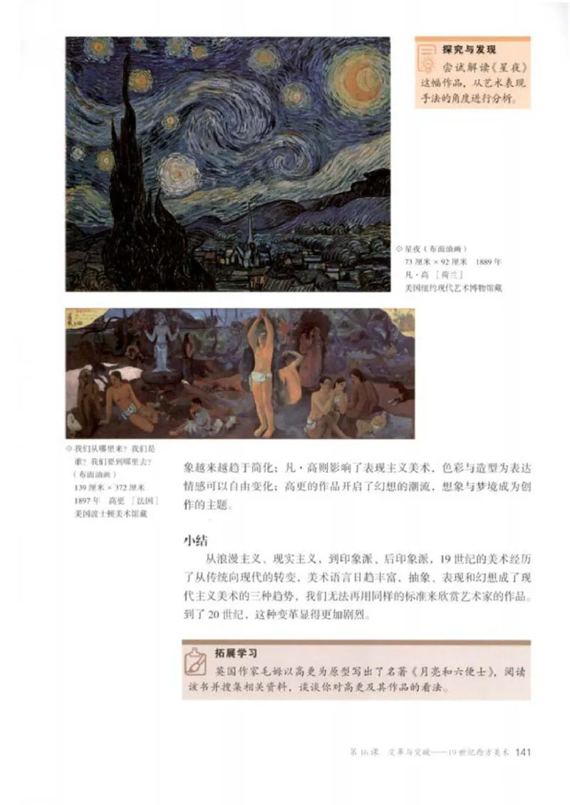 人教版美术必修高清教材_4-教培资料-26年最新资料-同步更新_初中高中教资_03科三专项（进去保存报考的学科即可）_02科三专项（笔记真题思维导图教学设计版本二）