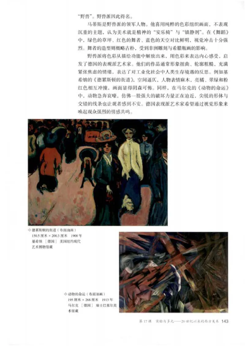 人教版美术必修高清教材_4-教培资料-26年最新资料-同步更新_初中高中教资_03科三专项（进去保存报考的学科即可）_02科三专项（笔记真题思维导图教学设计版本二）