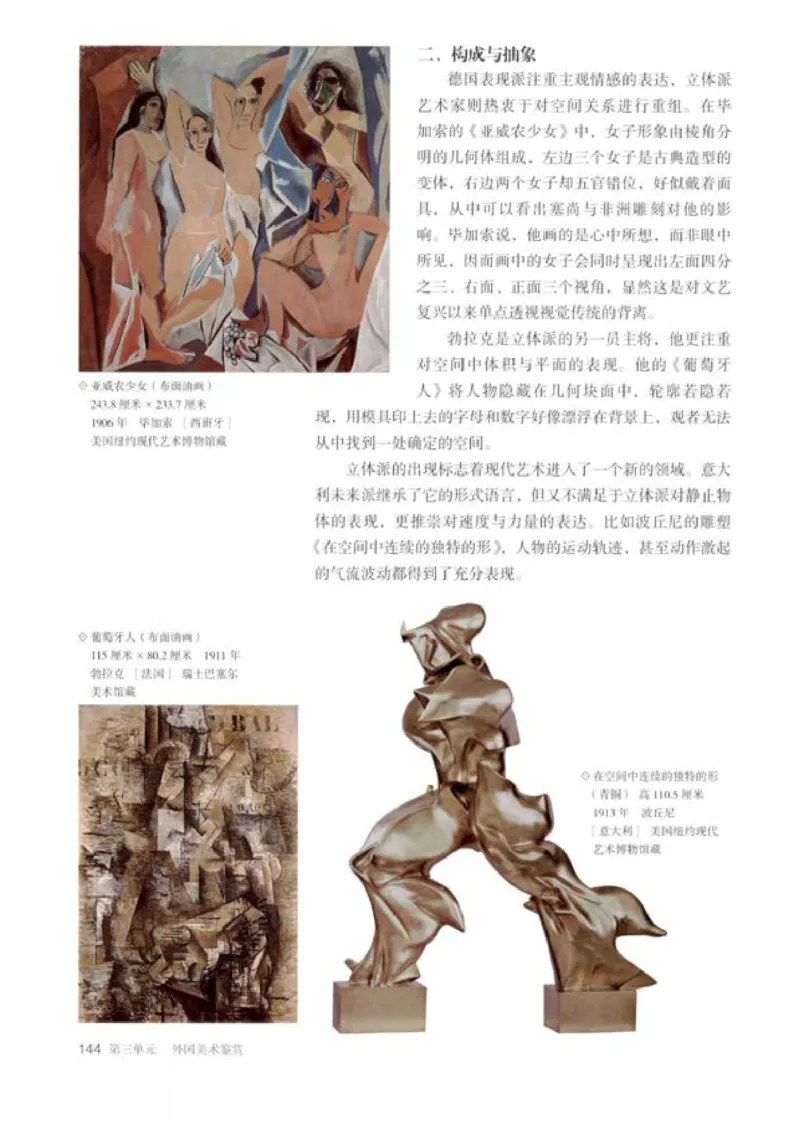 人教版美术必修高清教材_4-教培资料-26年最新资料-同步更新_初中高中教资_03科三专项（进去保存报考的学科即可）_02科三专项（笔记真题思维导图教学设计版本二）