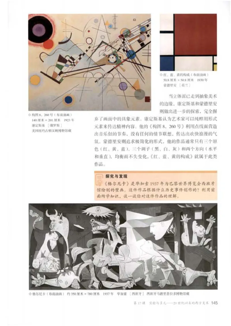 人教版美术必修高清教材_4-教培资料-26年最新资料-同步更新_初中高中教资_03科三专项（进去保存报考的学科即可）_02科三专项（笔记真题思维导图教学设计版本二）