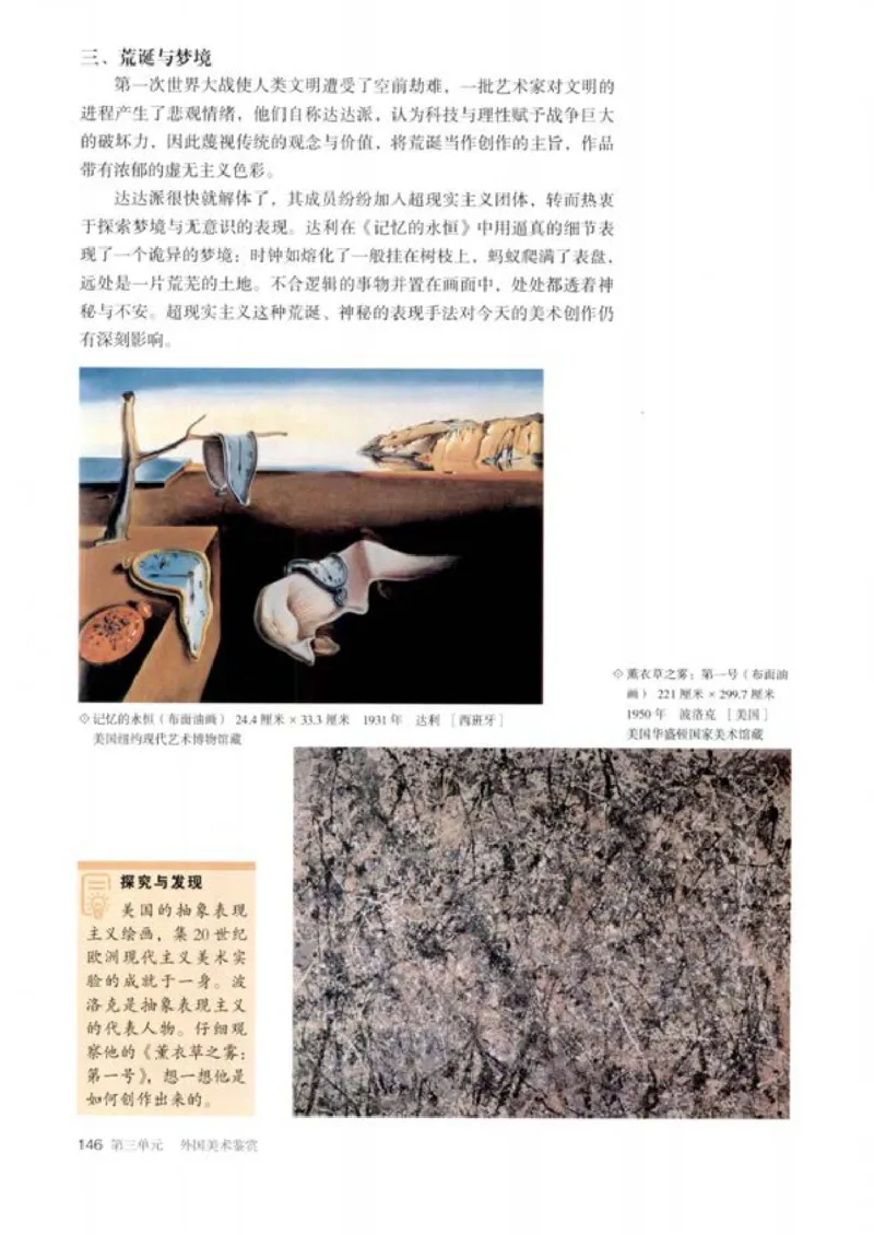 人教版美术必修高清教材_4-教培资料-26年最新资料-同步更新_初中高中教资_03科三专项（进去保存报考的学科即可）_02科三专项（笔记真题思维导图教学设计版本二）