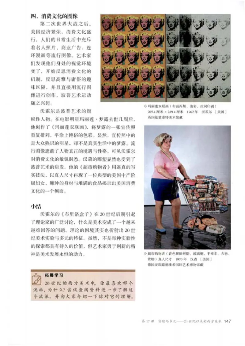 人教版美术必修高清教材_4-教培资料-26年最新资料-同步更新_初中高中教资_03科三专项（进去保存报考的学科即可）_02科三专项（笔记真题思维导图教学设计版本二）