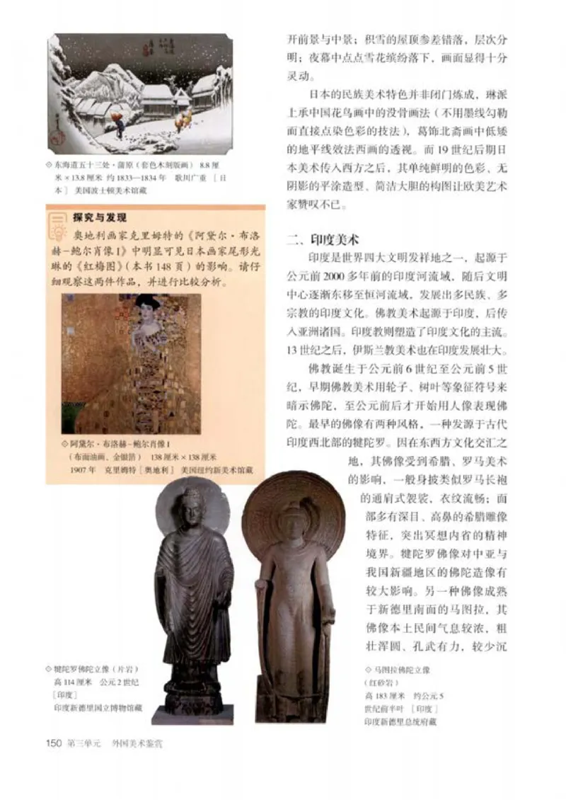 人教版美术必修高清教材_4-教培资料-26年最新资料-同步更新_初中高中教资_03科三专项（进去保存报考的学科即可）_02科三专项（笔记真题思维导图教学设计版本二）