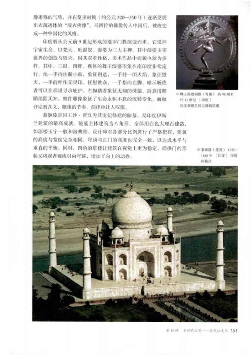 人教版美术必修高清教材_4-教培资料-26年最新资料-同步更新_初中高中教资_03科三专项（进去保存报考的学科即可）_02科三专项（笔记真题思维导图教学设计版本二）