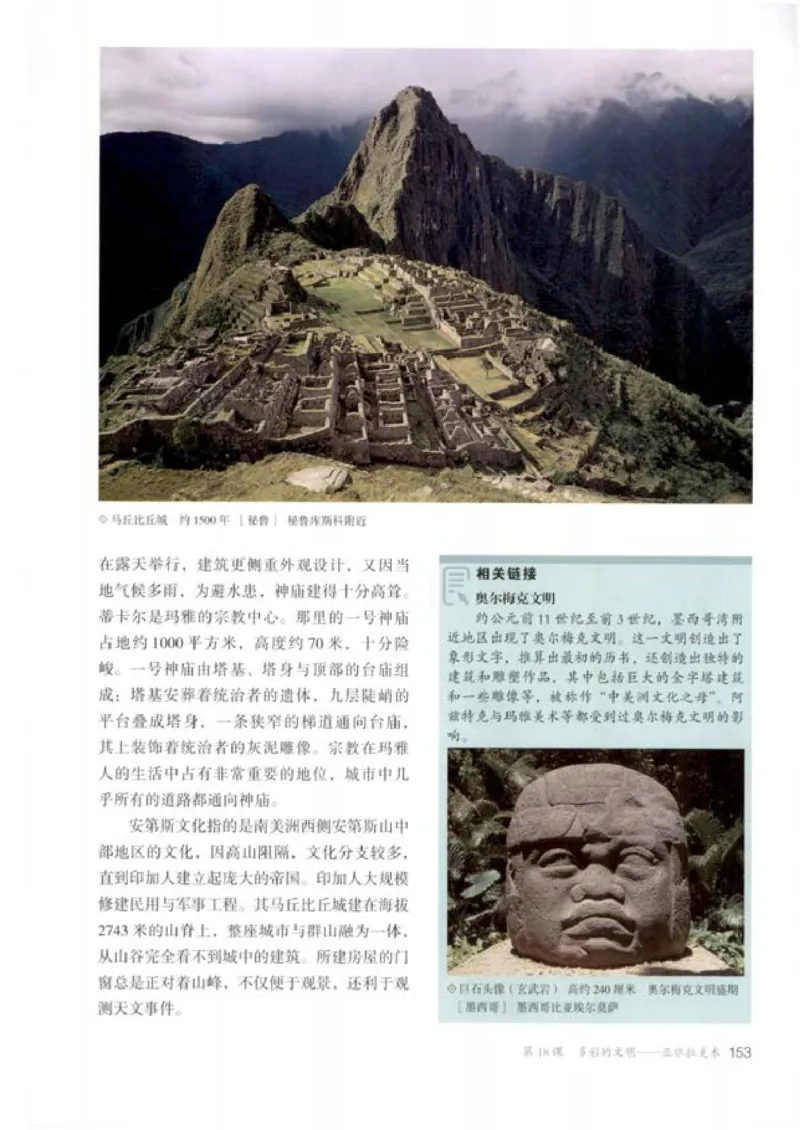 人教版美术必修高清教材_4-教培资料-26年最新资料-同步更新_初中高中教资_03科三专项（进去保存报考的学科即可）_02科三专项（笔记真题思维导图教学设计版本二）