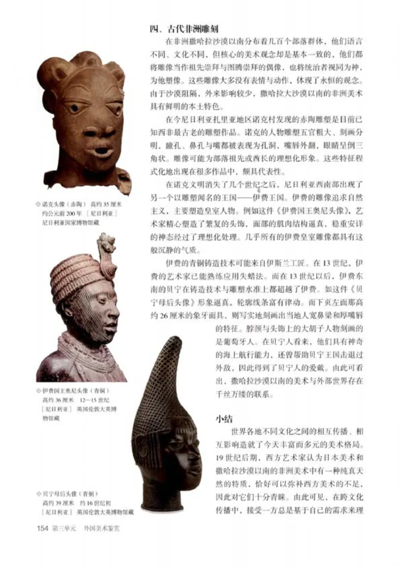 人教版美术必修高清教材_4-教培资料-26年最新资料-同步更新_初中高中教资_03科三专项（进去保存报考的学科即可）_02科三专项（笔记真题思维导图教学设计版本二）