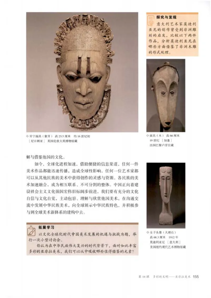 人教版美术必修高清教材_4-教培资料-26年最新资料-同步更新_初中高中教资_03科三专项（进去保存报考的学科即可）_02科三专项（笔记真题思维导图教学设计版本二）