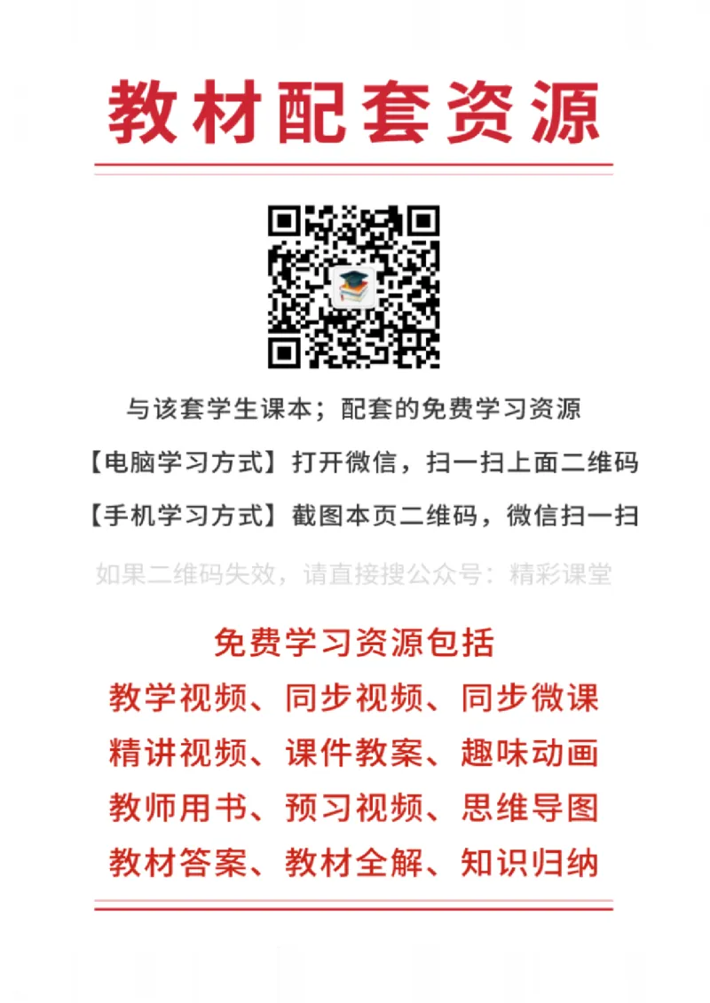 人教版美术必修高清教材_4-教培资料-26年最新资料-同步更新_初中高中教资_03科三专项（进去保存报考的学科即可）_02科三专项（笔记真题思维导图教学设计版本二）