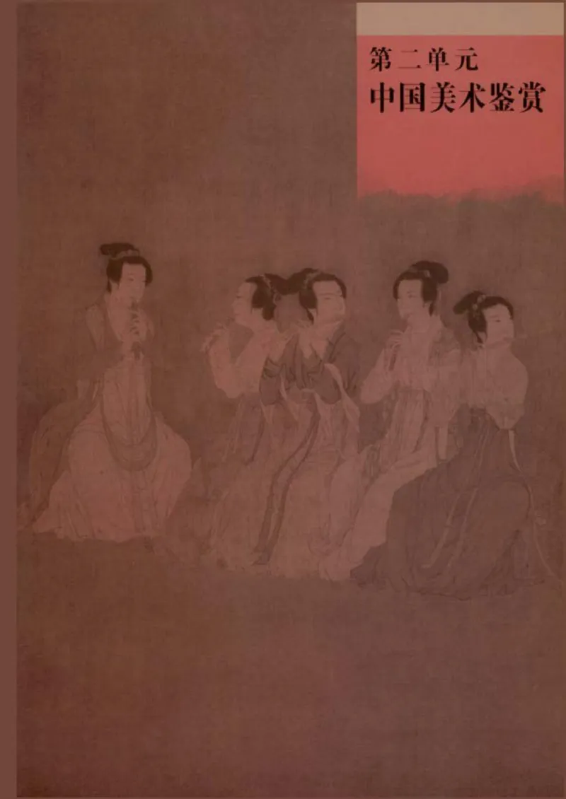 人教版美术必修高清教材_4-教培资料-26年最新资料-同步更新_初中高中教资_03科三专项（进去保存报考的学科即可）_02科三专项（笔记真题思维导图教学设计版本二）