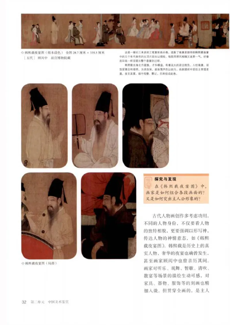 人教版美术必修高清教材_4-教培资料-26年最新资料-同步更新_初中高中教资_03科三专项（进去保存报考的学科即可）_02科三专项（笔记真题思维导图教学设计版本二）