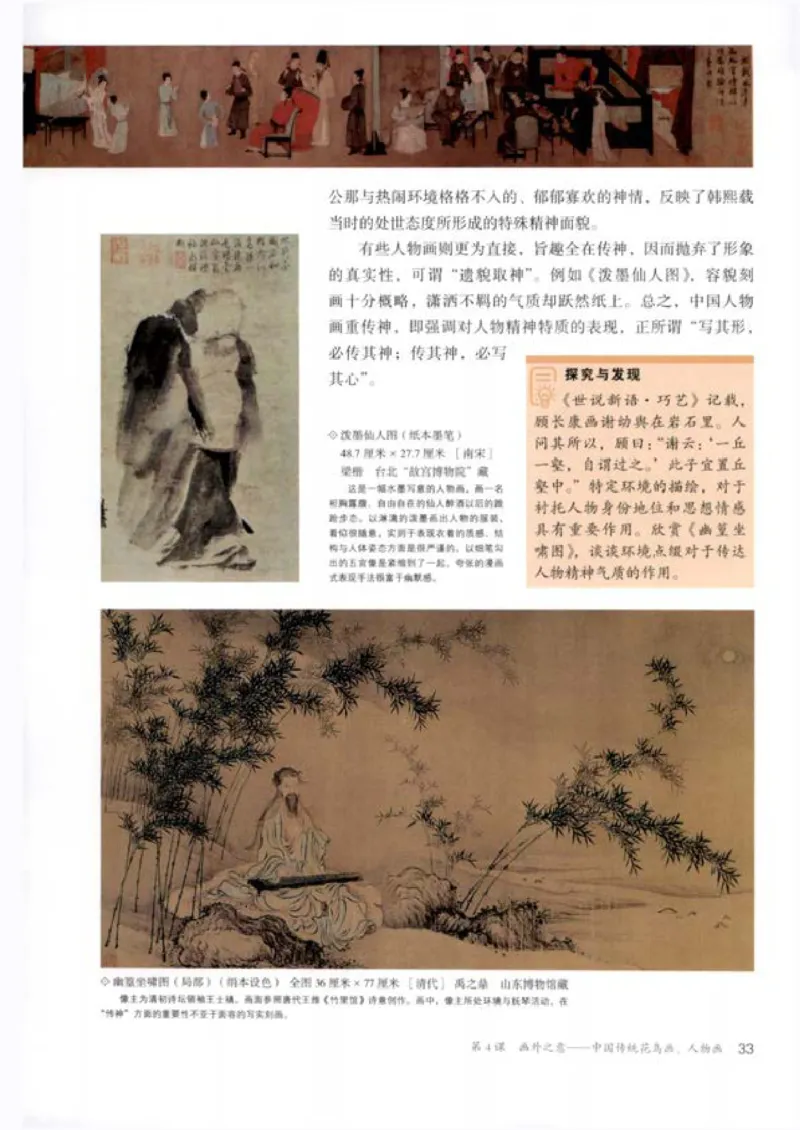 人教版美术必修高清教材_4-教培资料-26年最新资料-同步更新_初中高中教资_03科三专项（进去保存报考的学科即可）_02科三专项（笔记真题思维导图教学设计版本二）