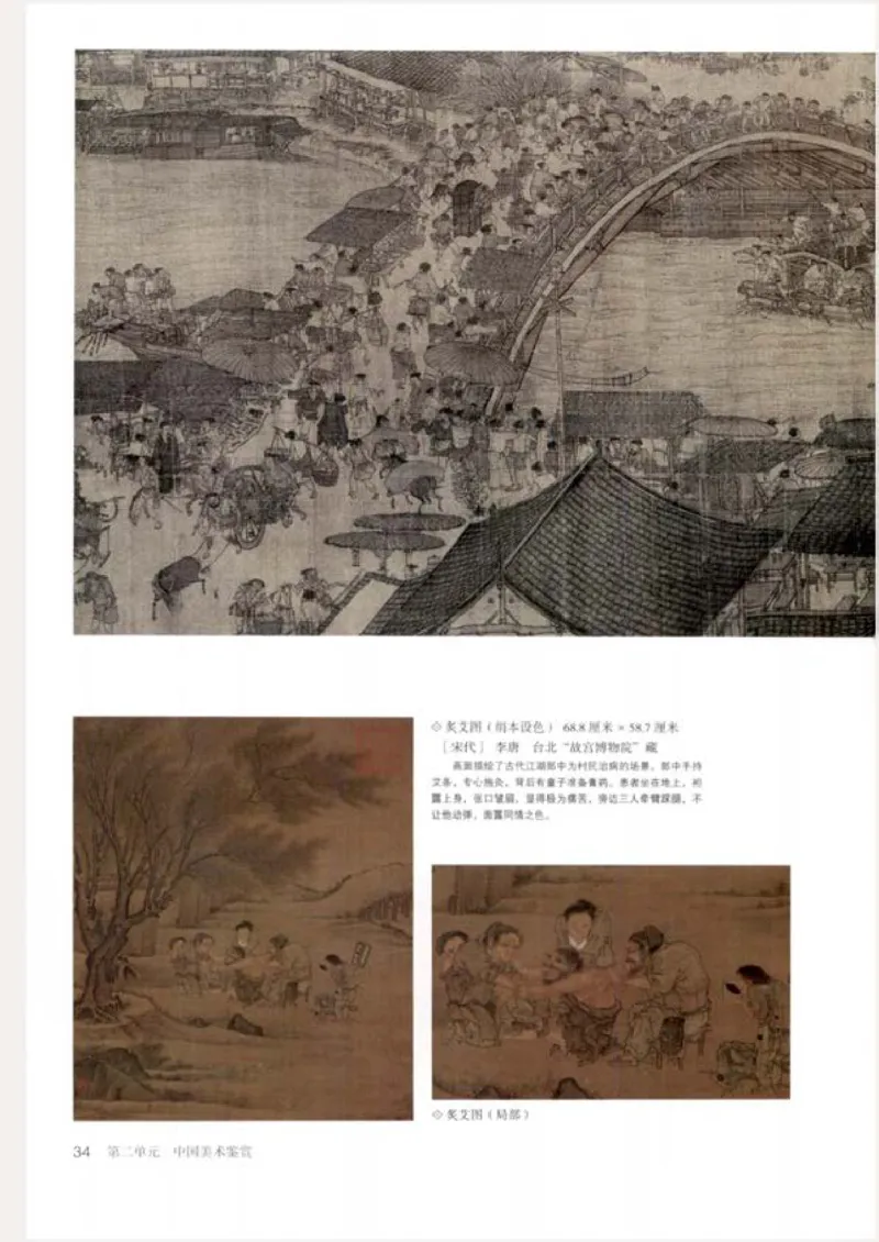 人教版美术必修高清教材_4-教培资料-26年最新资料-同步更新_初中高中教资_03科三专项（进去保存报考的学科即可）_02科三专项（笔记真题思维导图教学设计版本二）