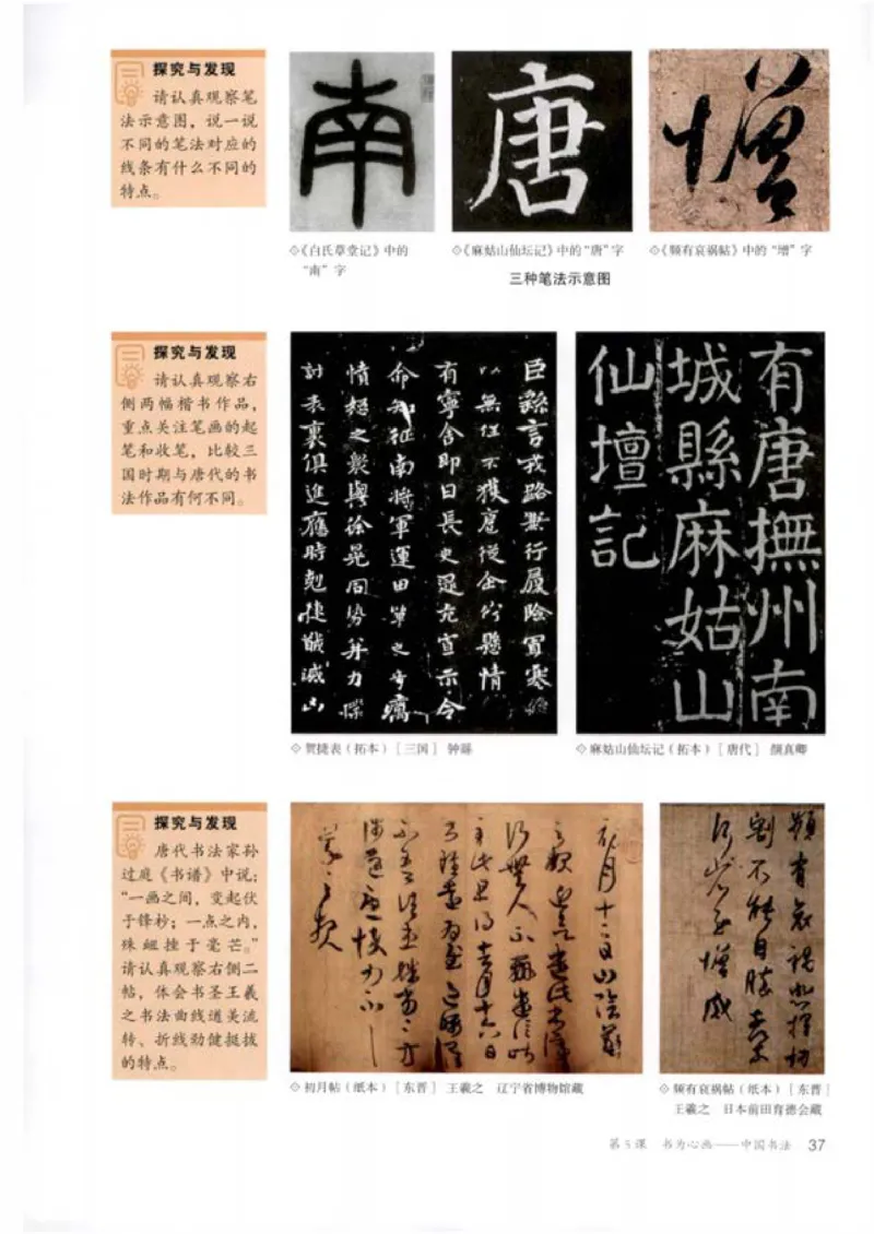 人教版美术必修高清教材_4-教培资料-26年最新资料-同步更新_初中高中教资_03科三专项（进去保存报考的学科即可）_02科三专项（笔记真题思维导图教学设计版本二）