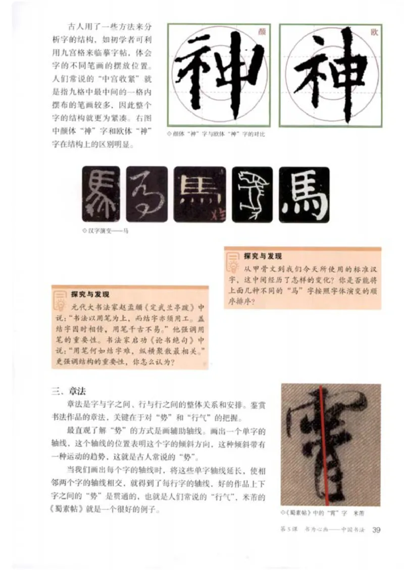 人教版美术必修高清教材_4-教培资料-26年最新资料-同步更新_初中高中教资_03科三专项（进去保存报考的学科即可）_02科三专项（笔记真题思维导图教学设计版本二）