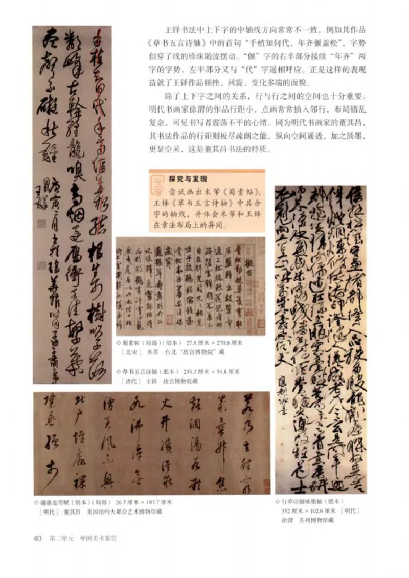 人教版美术必修高清教材_4-教培资料-26年最新资料-同步更新_初中高中教资_03科三专项（进去保存报考的学科即可）_02科三专项（笔记真题思维导图教学设计版本二）