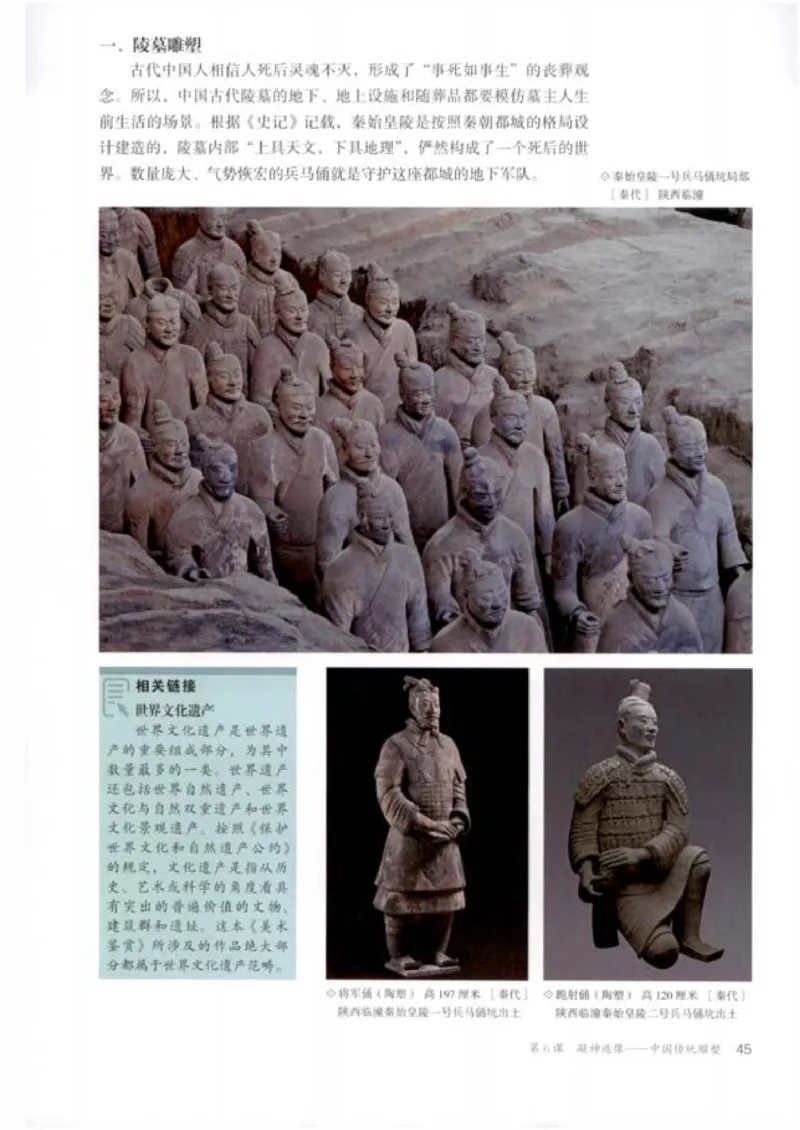 人教版美术必修高清教材_4-教培资料-26年最新资料-同步更新_初中高中教资_03科三专项（进去保存报考的学科即可）_02科三专项（笔记真题思维导图教学设计版本二）