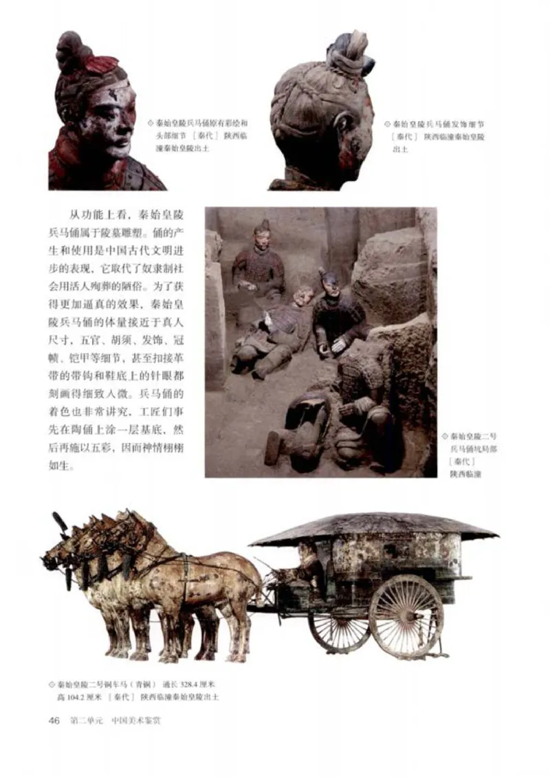 人教版美术必修高清教材_4-教培资料-26年最新资料-同步更新_初中高中教资_03科三专项（进去保存报考的学科即可）_02科三专项（笔记真题思维导图教学设计版本二）