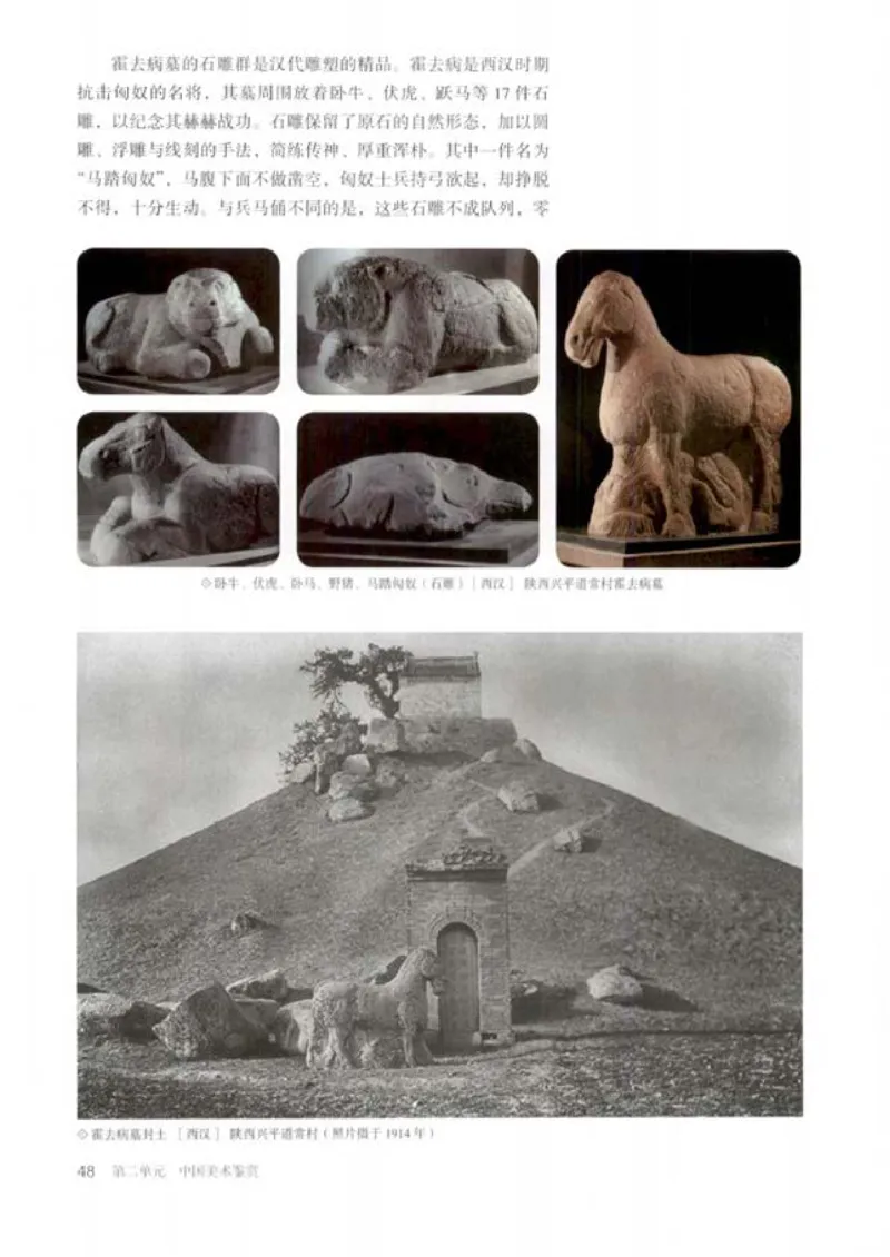 人教版美术必修高清教材_4-教培资料-26年最新资料-同步更新_初中高中教资_03科三专项（进去保存报考的学科即可）_02科三专项（笔记真题思维导图教学设计版本二）