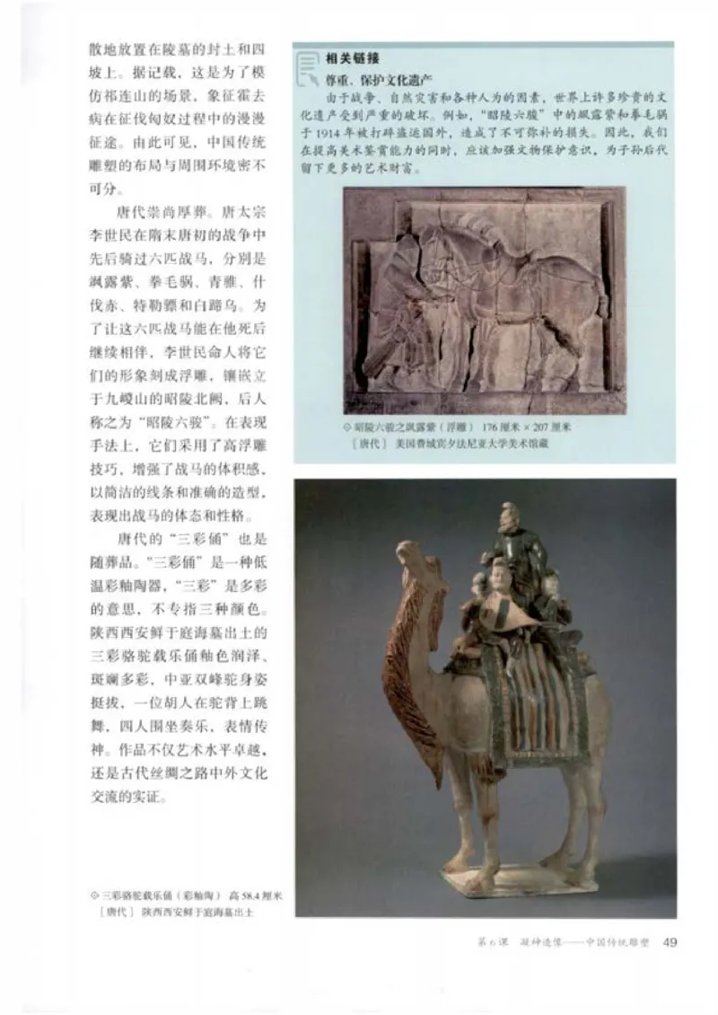 人教版美术必修高清教材_4-教培资料-26年最新资料-同步更新_初中高中教资_03科三专项（进去保存报考的学科即可）_02科三专项（笔记真题思维导图教学设计版本二）