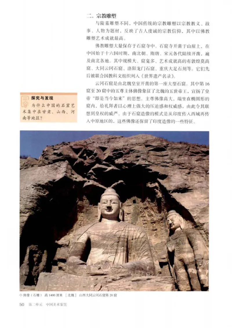 人教版美术必修高清教材_4-教培资料-26年最新资料-同步更新_初中高中教资_03科三专项（进去保存报考的学科即可）_02科三专项（笔记真题思维导图教学设计版本二）